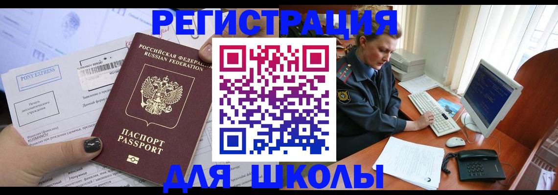 прописка для кредита в Прохладном